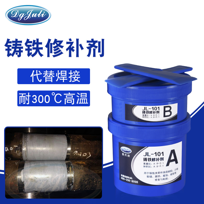 耐高溫鑄鐵修補劑-裂紋等缺陷的修補的膠水用聚力膠業(yè)